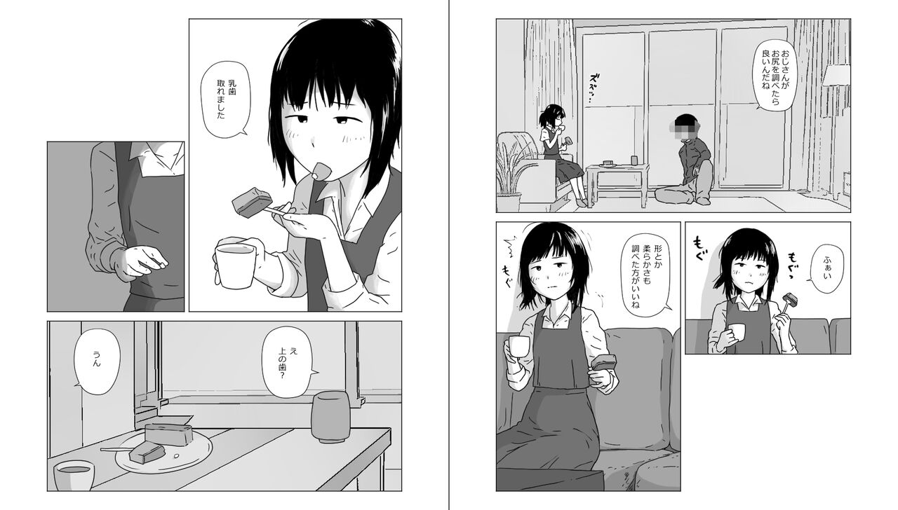 Taikei ga Kininatteru Danchi-kei Joushi ni Shinri Sousa ni Yotte Nakadashi Wakan page 3 full