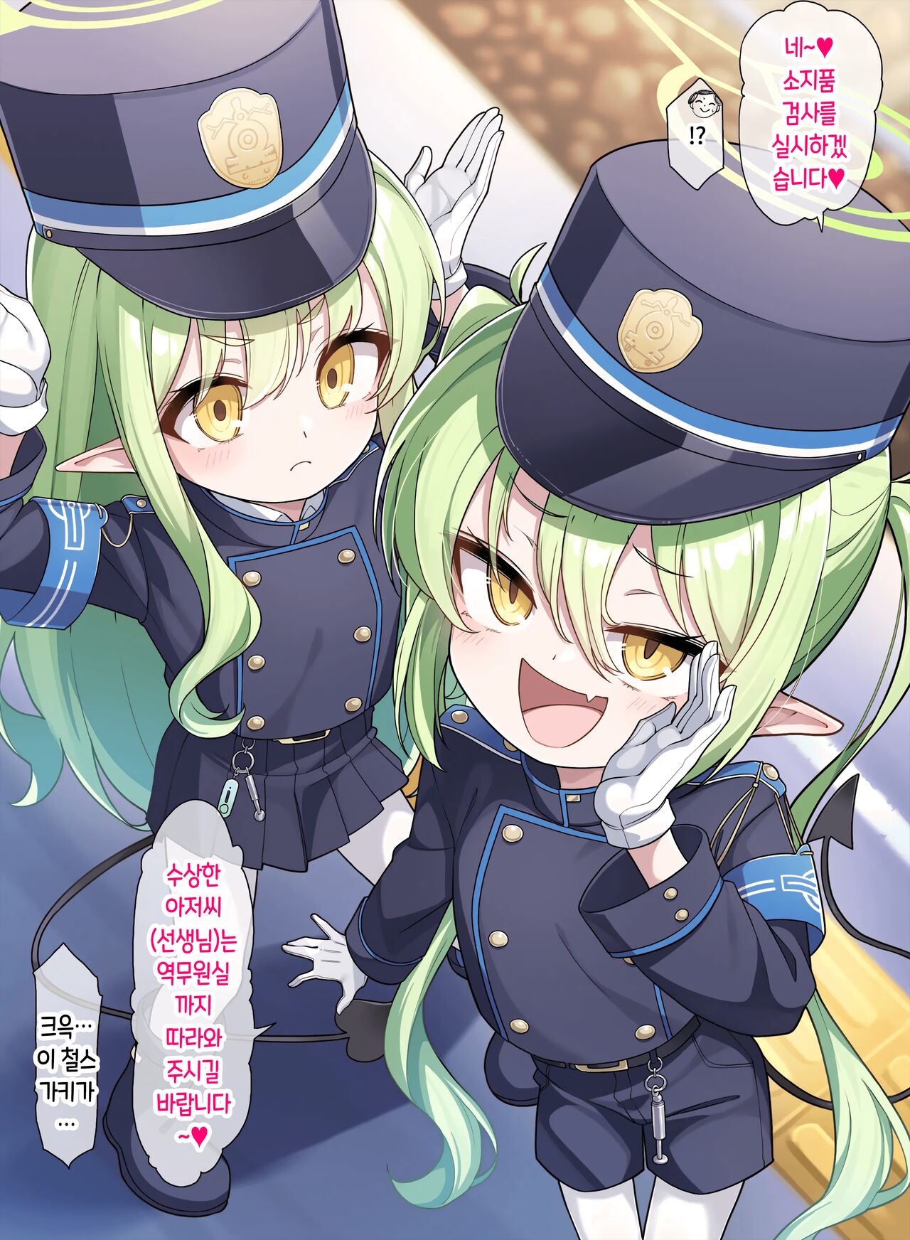 Shupo Shupo Highlander-chan | 칙칙폭폭 하이랜더 쨩 page 1 full