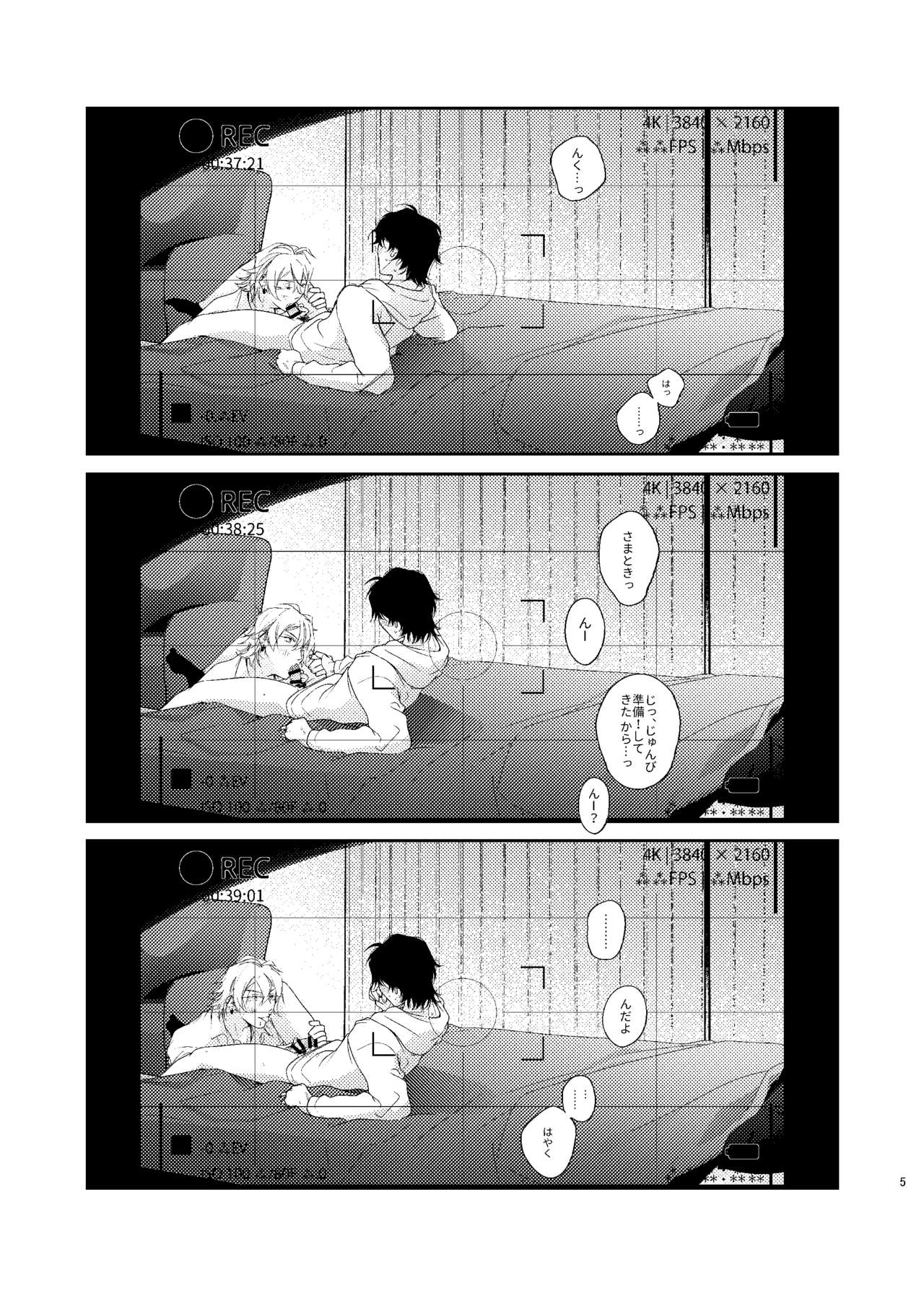 （●REC） page 4 full