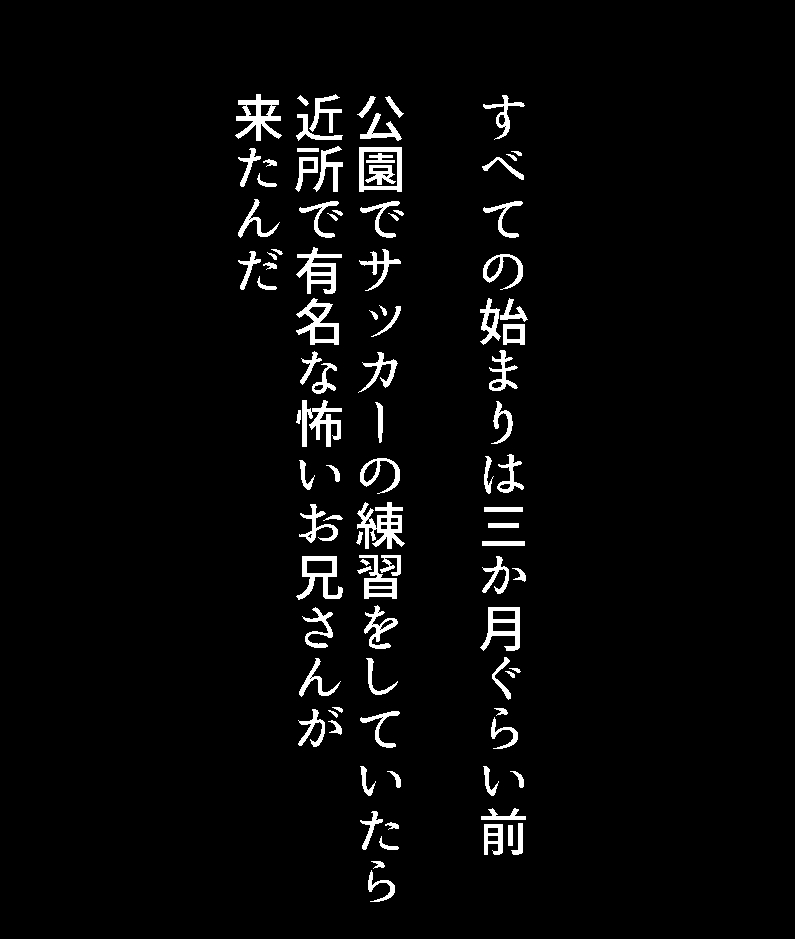 Soccer Shounen Mamoru-kun ga Okasarete Mesu ni Mezamechau CG Shuu page 3 full