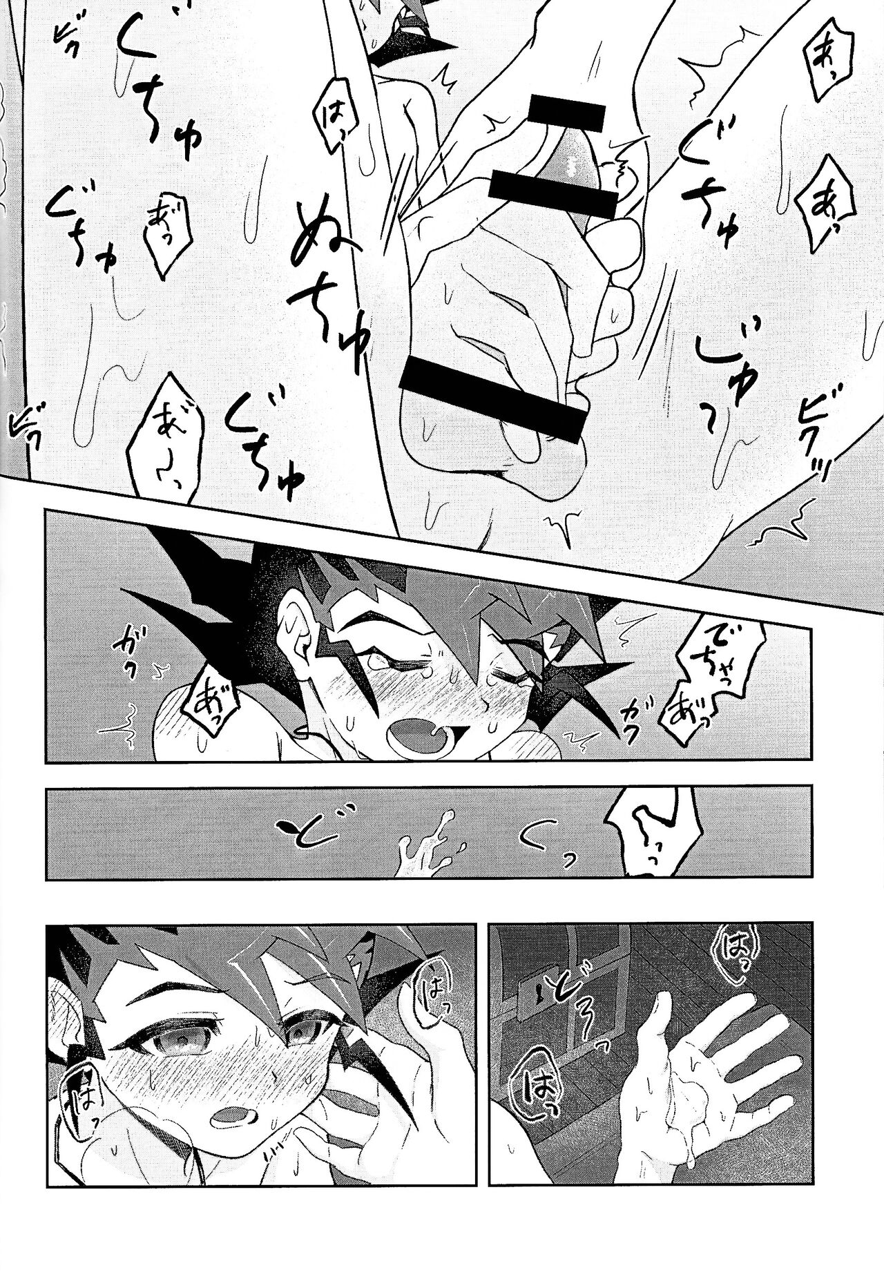 Shikaeshi Dekinai! page 10 full