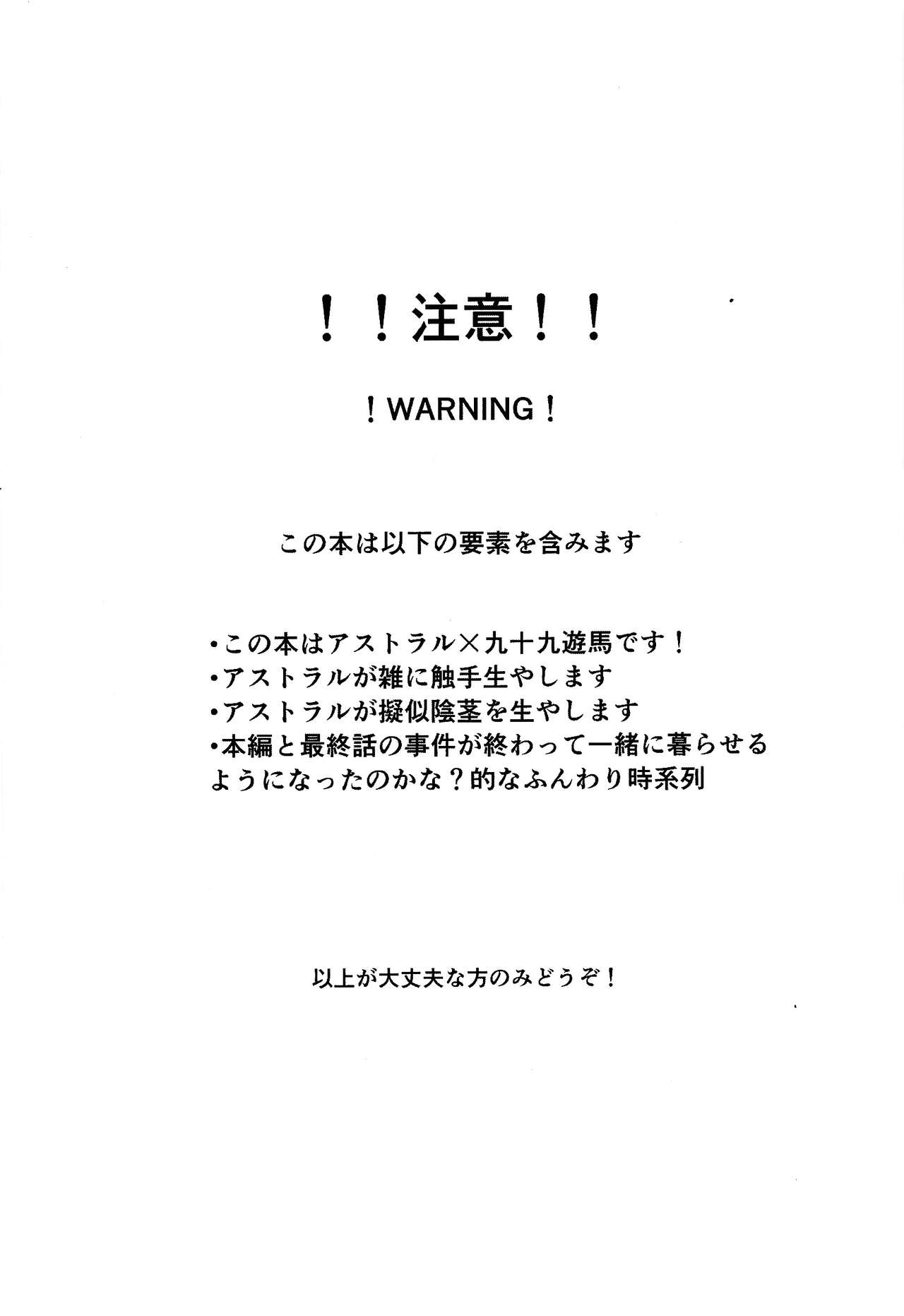 Shikaeshi Dekinai! page 2 full