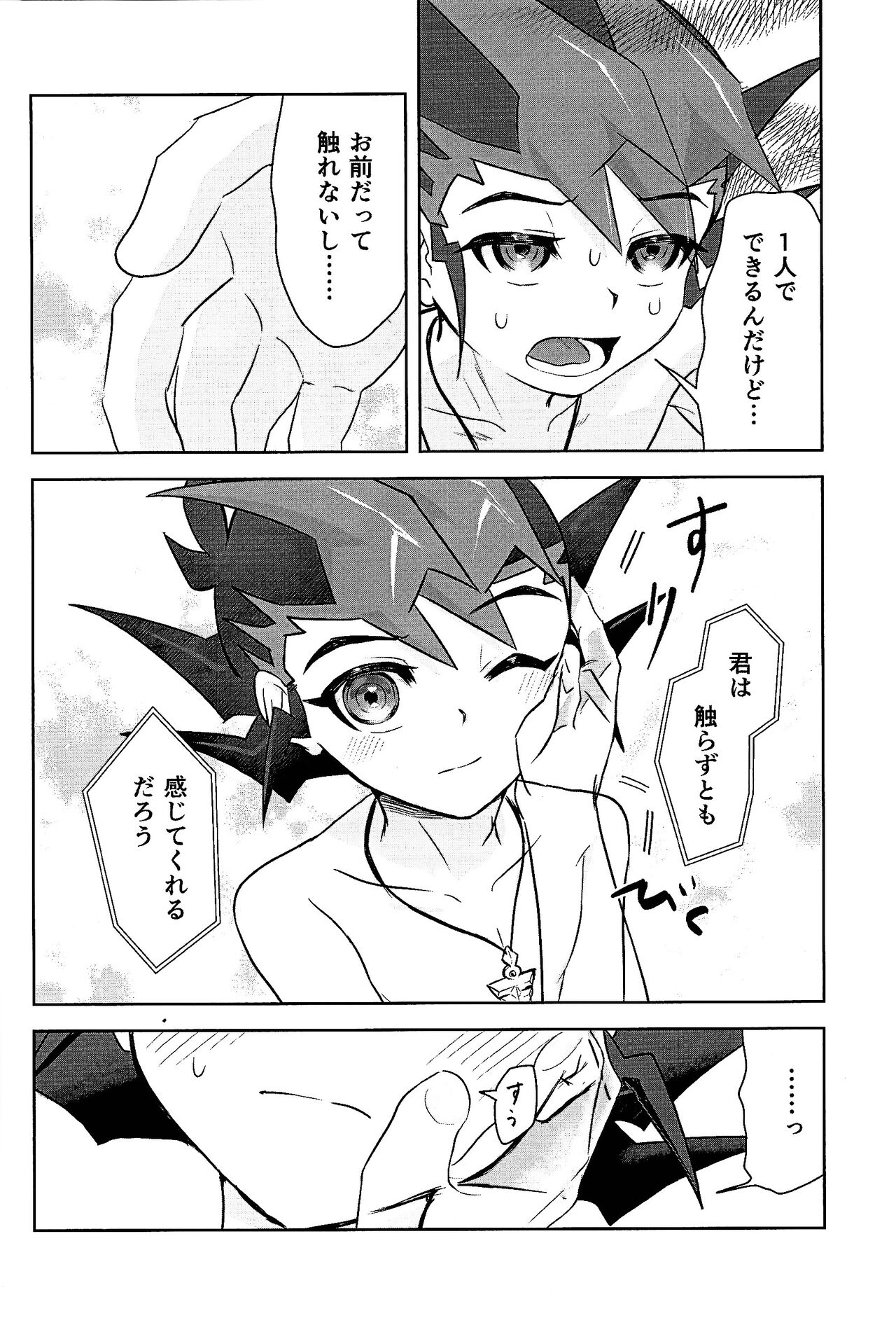 Shikaeshi Dekinai! page 4 full