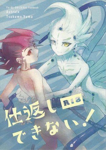 Shikaeshi Dekinai! cover