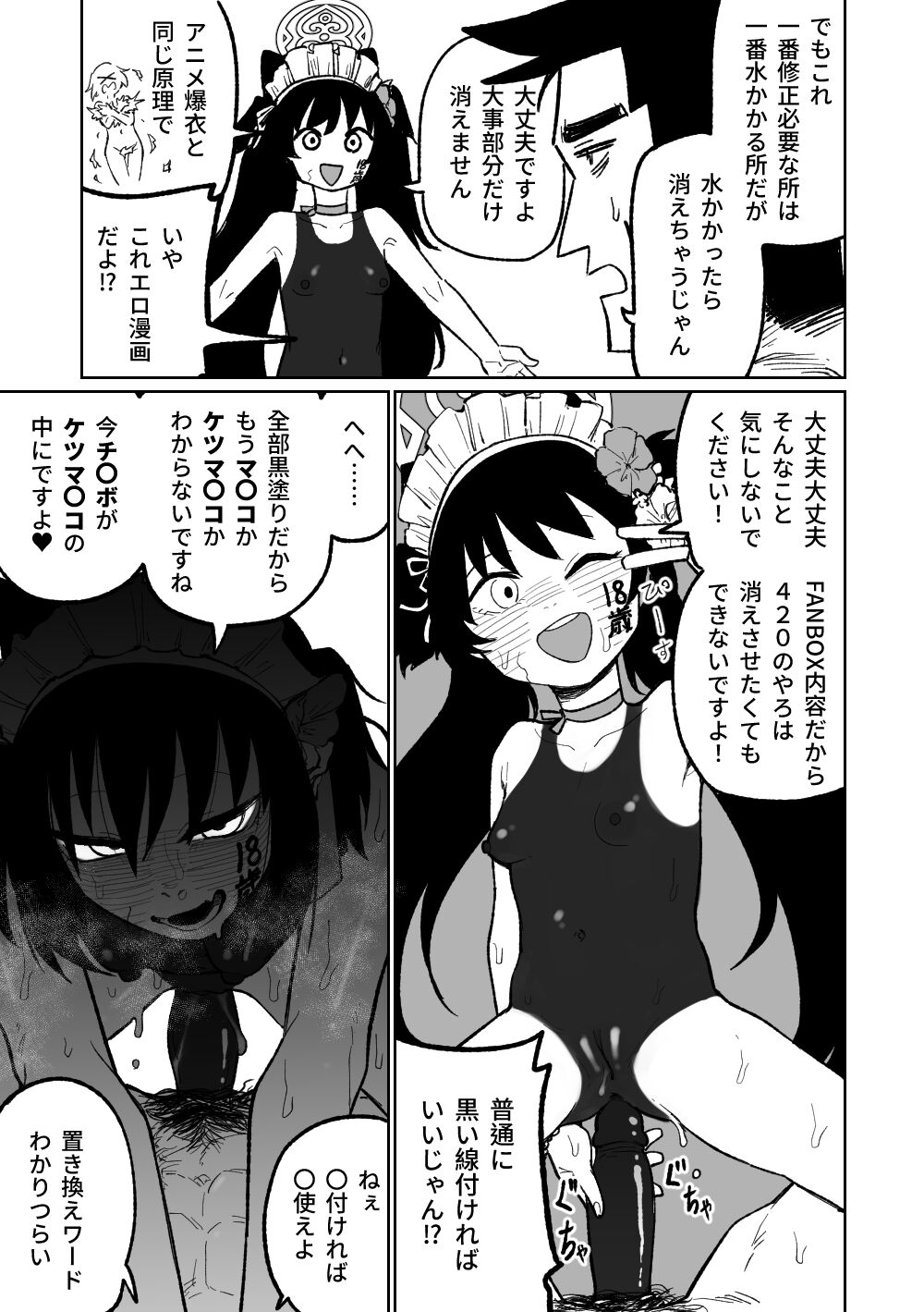 Sore mo Shikatanai desu ne! page 5 full