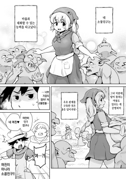 Osananajimi ga Goblin ni Omochigaeri sareta Hanashi