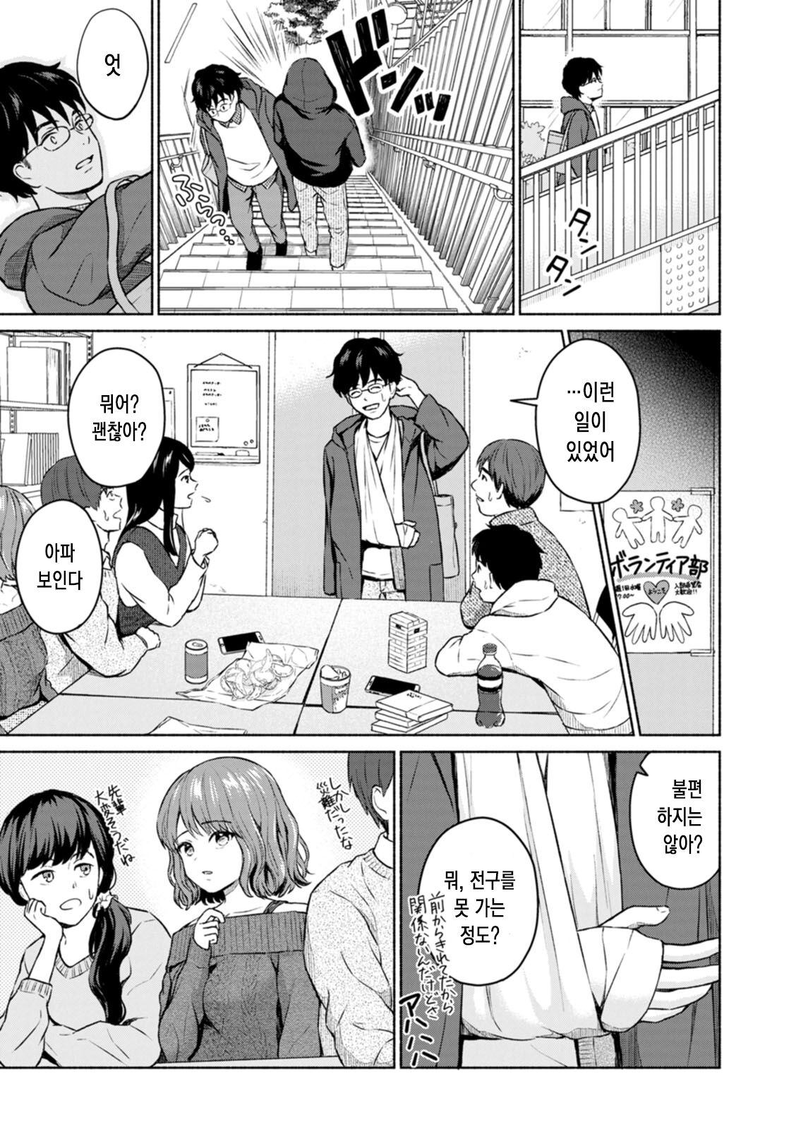 좋아 좋아 너무 좋아 많이 많이 사랑해 page 3 full