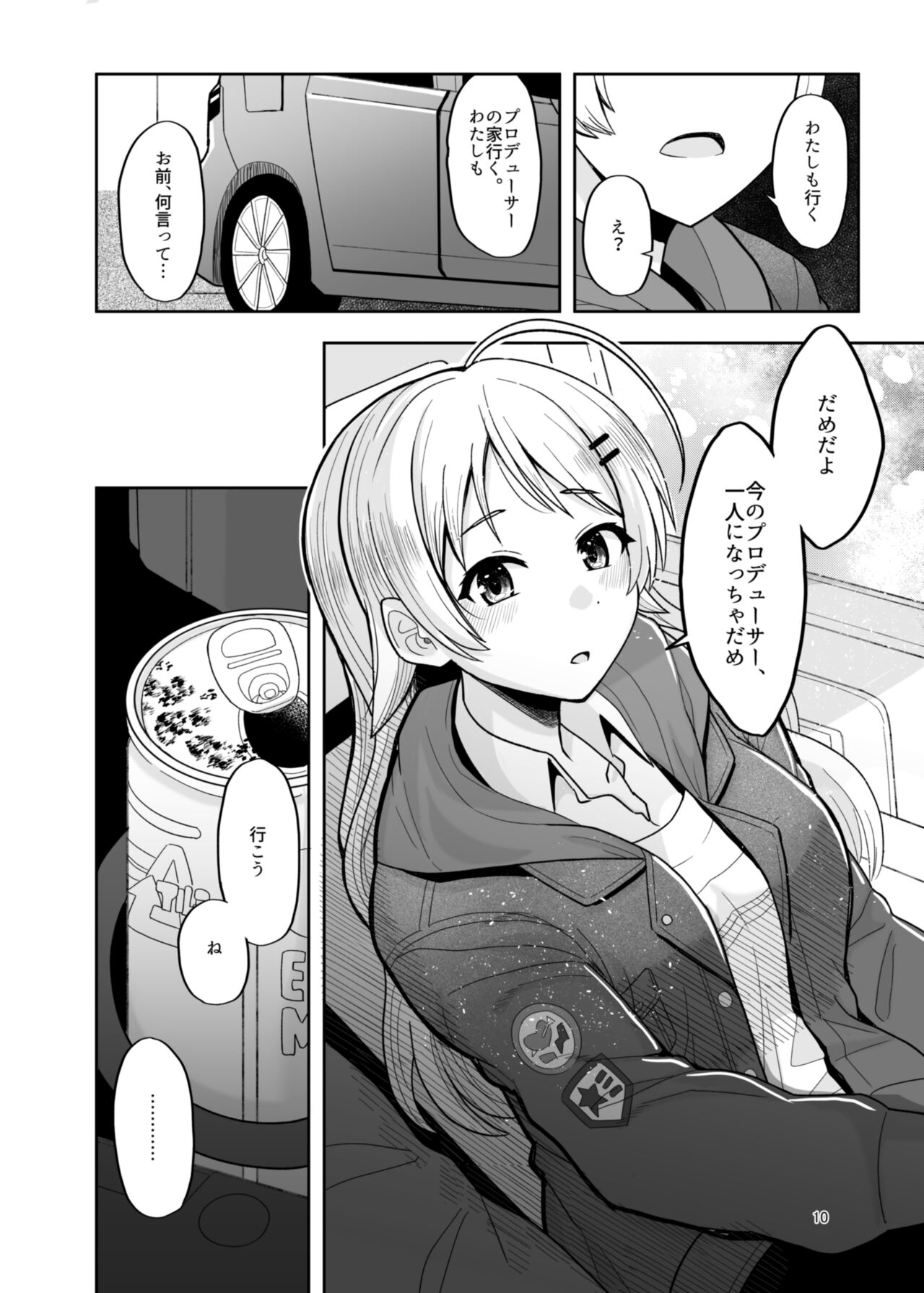 Itsuka Issho ni Kaererutoki ni Ecchi Shiyoune - Maybe someday when we get home together. I'll have xxx with you. page 9 full