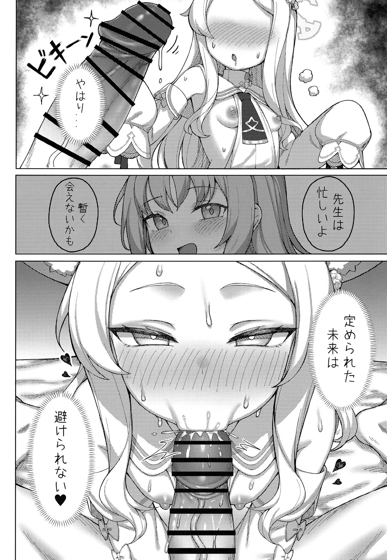 Haramase! Sekushiseia!! page 5 full