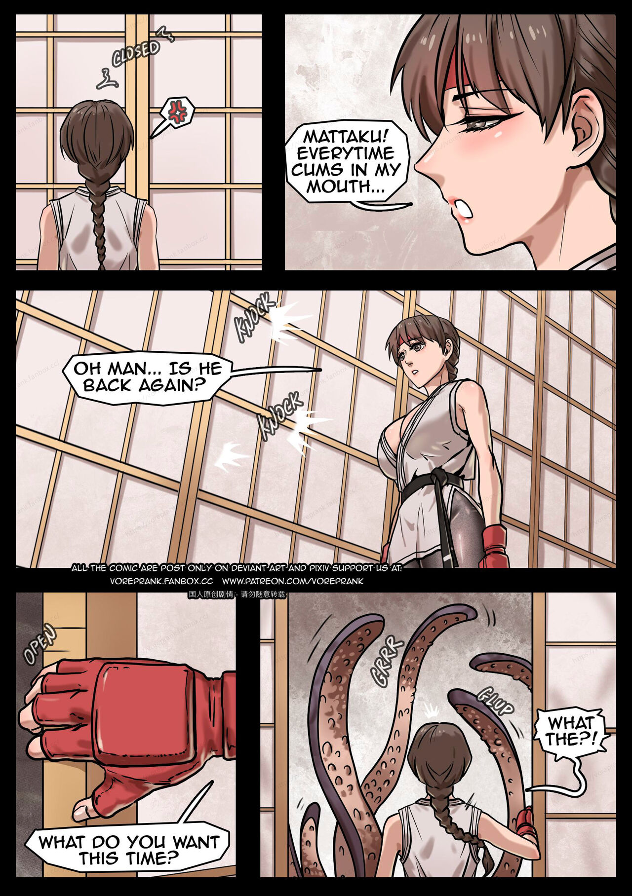 The unexpected gift page 5 full