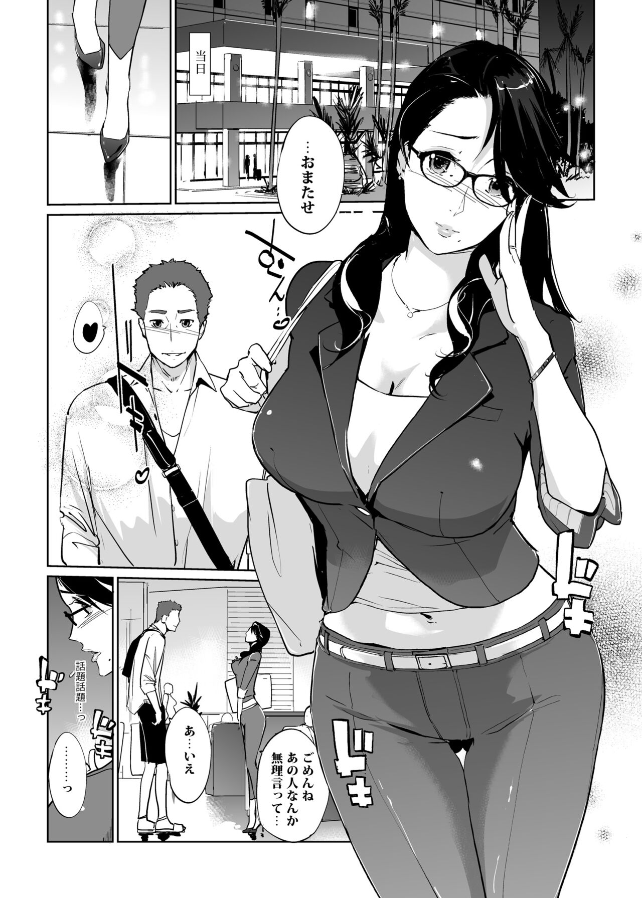 NTR THE MIDNIGHT POOL Soushuuhen DX page 8 full