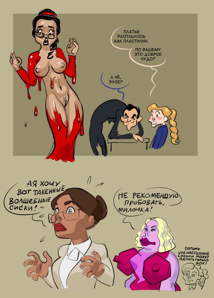 Wizards vs Kids / Children Vs Wizards / Kids Against the Sorcerers / Дети против волшебников - Rusrule34 page 3 full