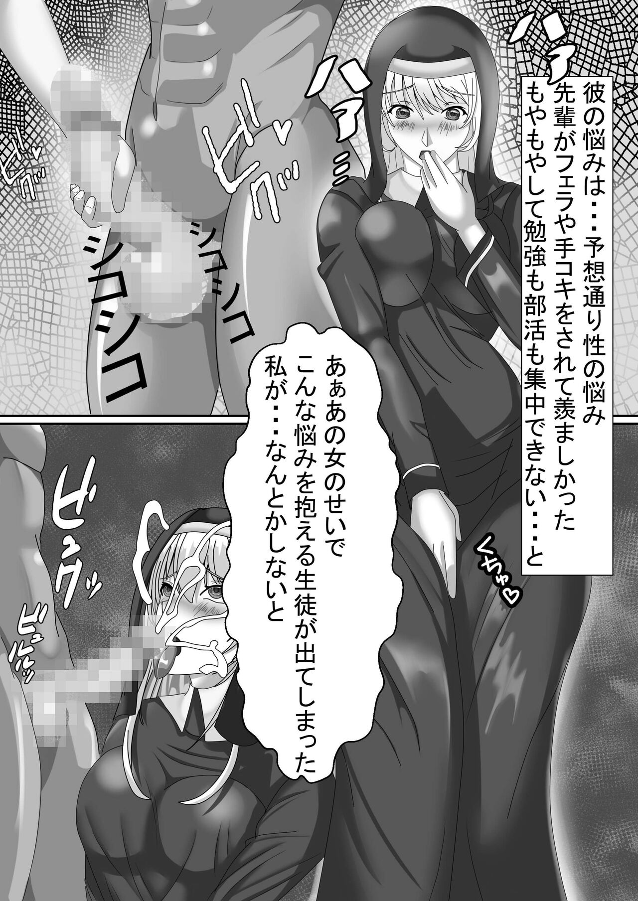 私がSEXで応援する理由2 page 4 full