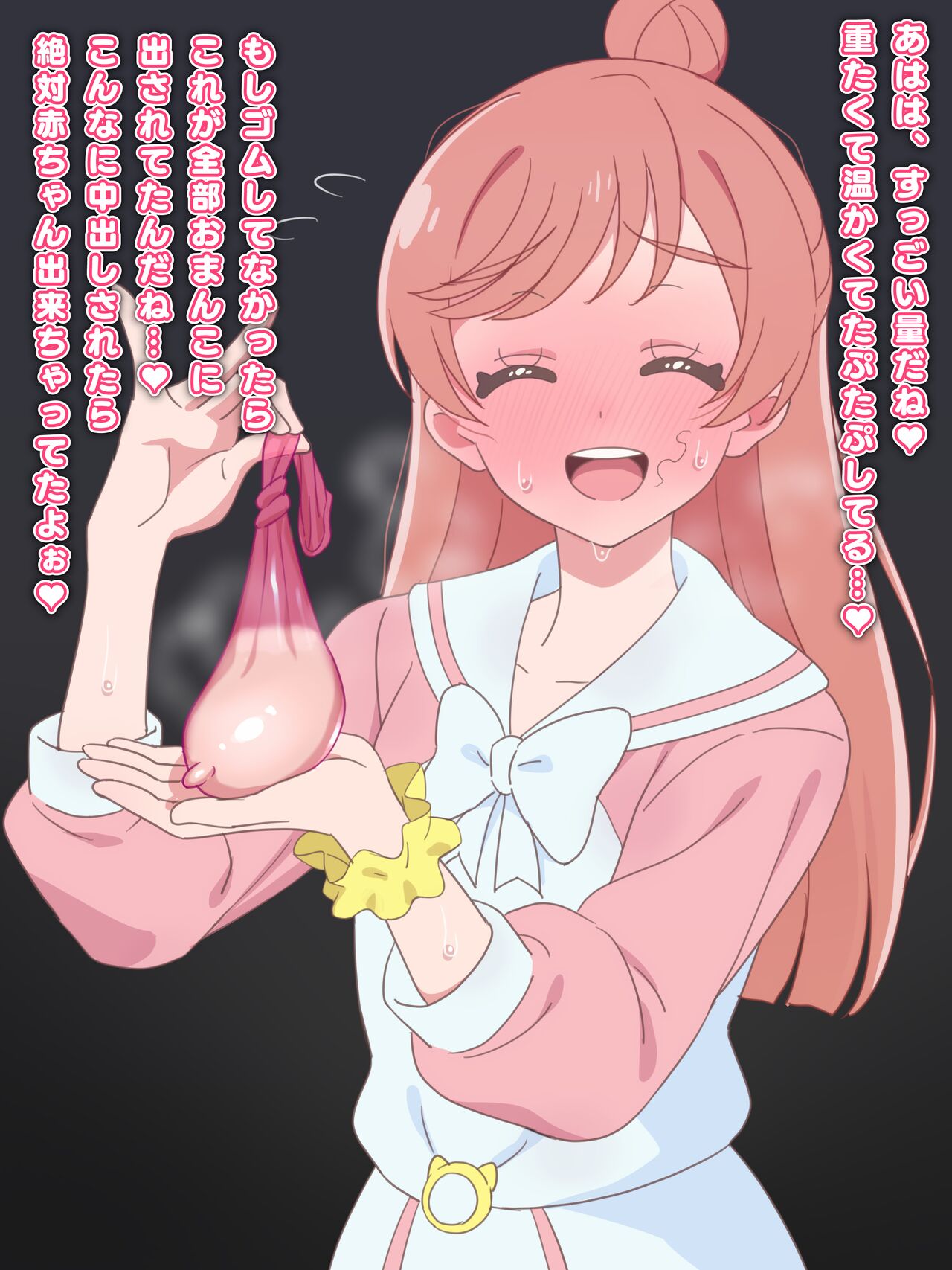 ましろん落描きまとめ page 4 full