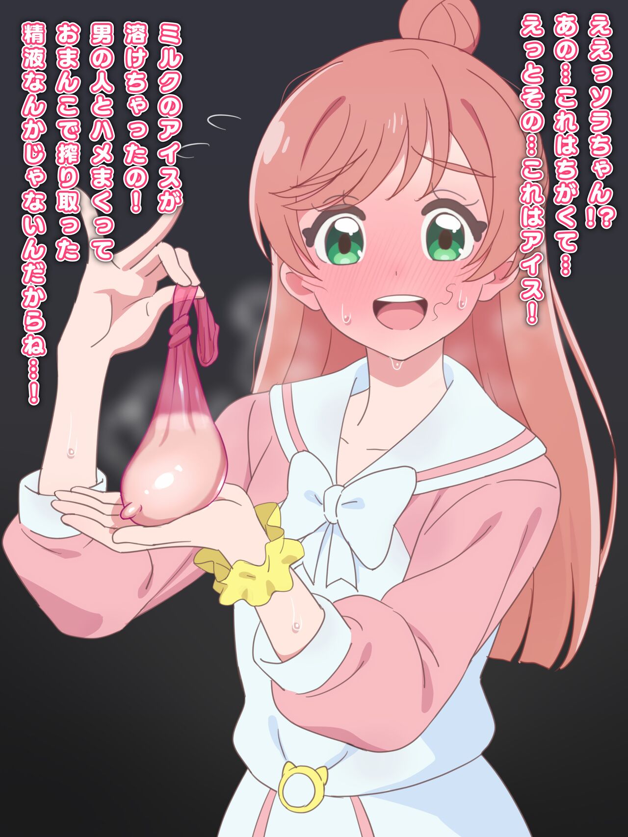 ましろん落描きまとめ page 5 full