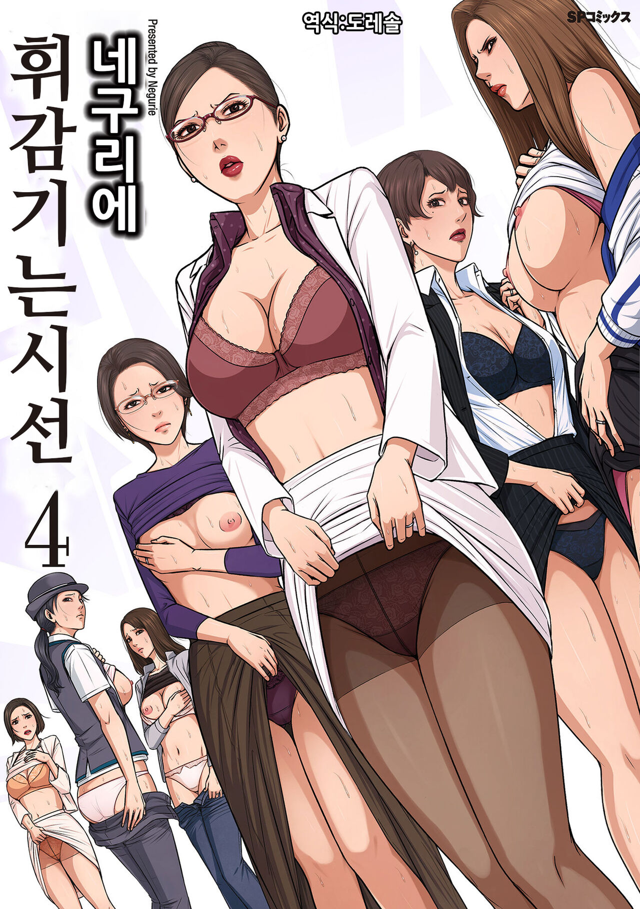 Karamitsuku Shisen 4 | 휘감기는 시선 4 page 1 full