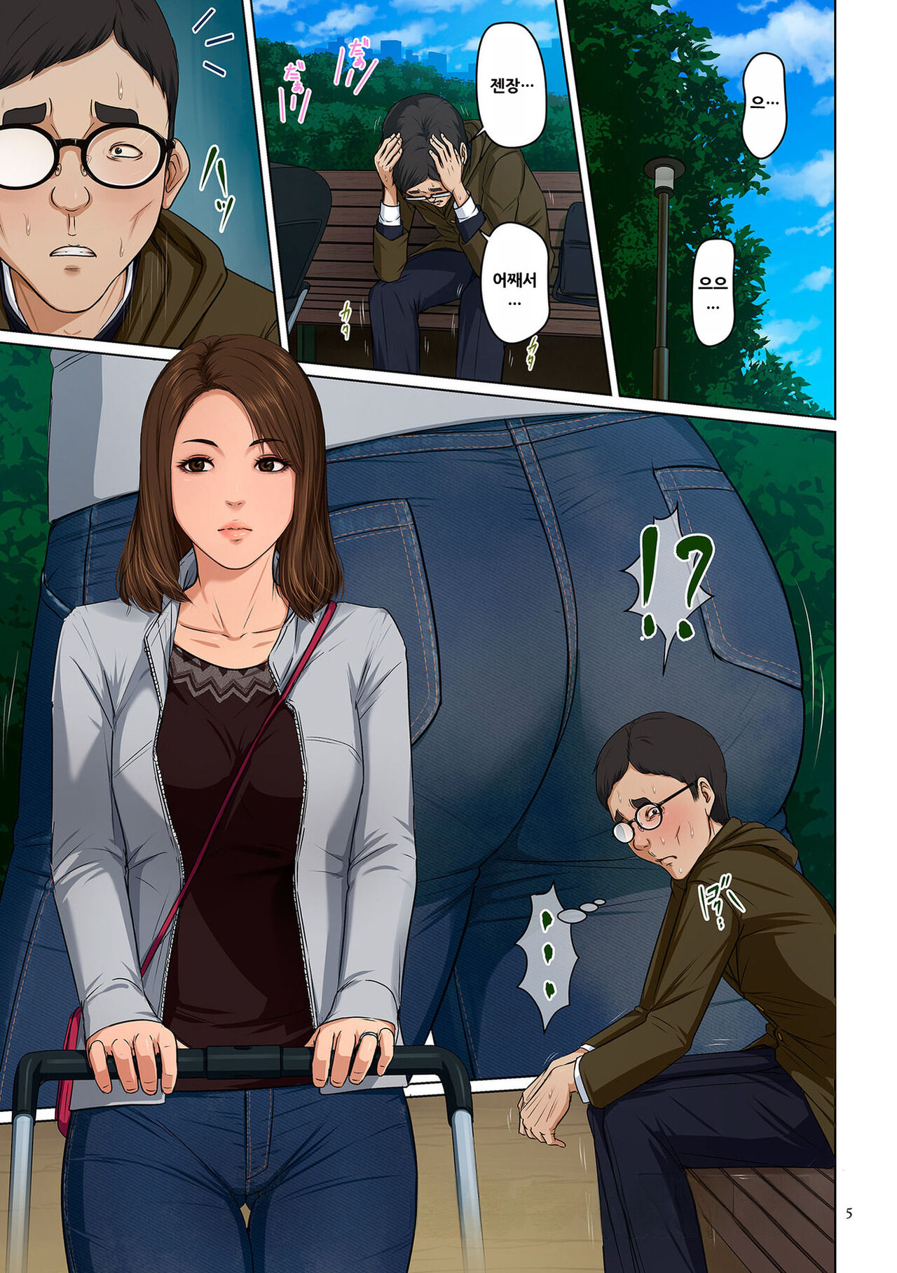 Karamitsuku Shisen 4 | 휘감기는 시선 4 page 5 full