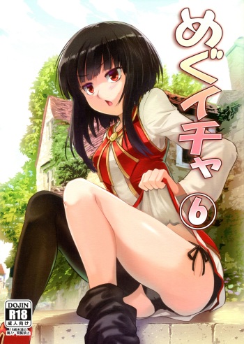 Meguicha 6 cover
