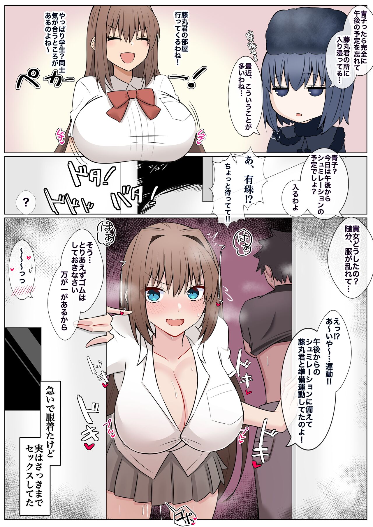 Keep Shiyou to Shitara Kyaku ni Ochi to Sareta Mahoutsukai page 2 full