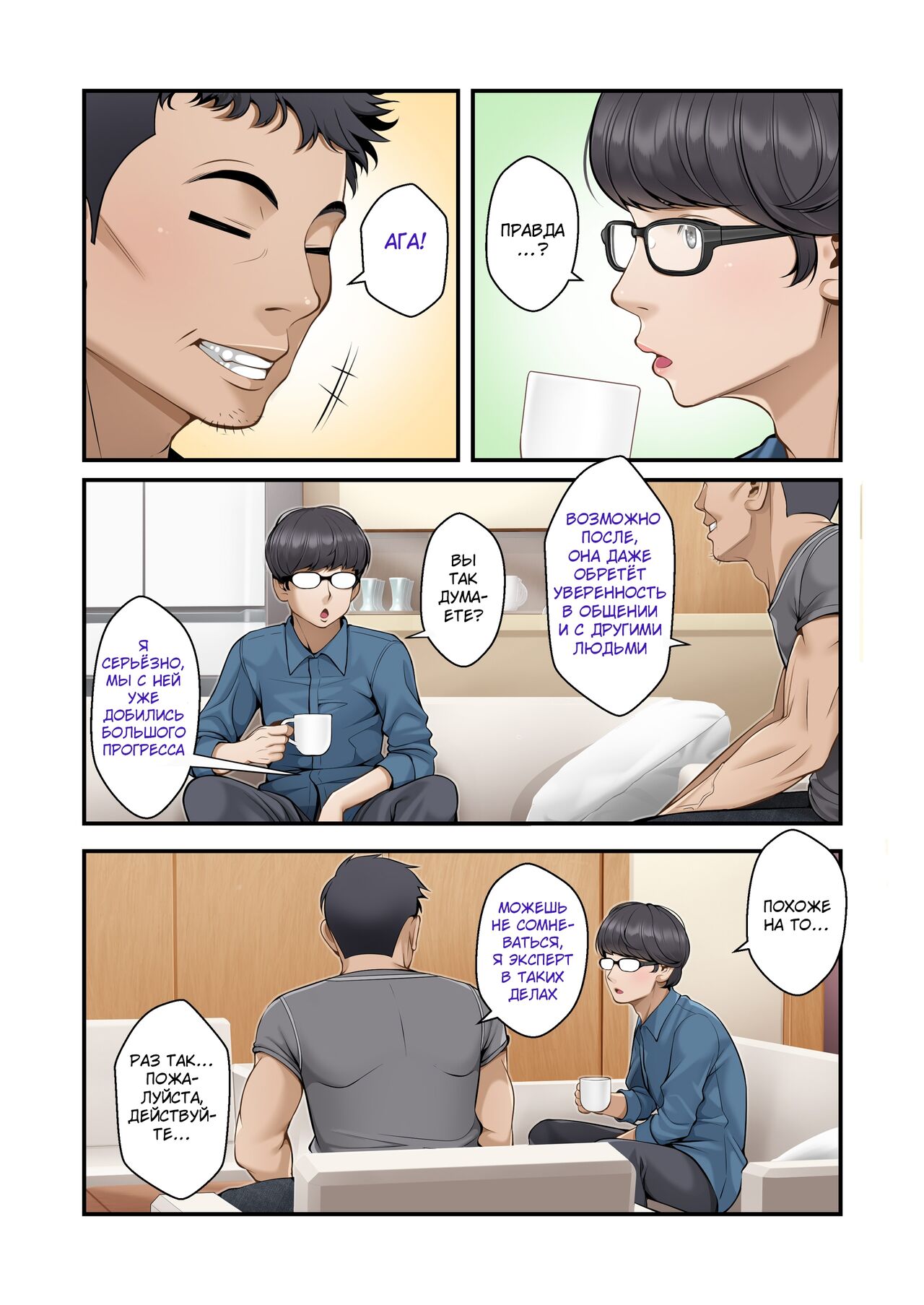 Misuzu no Heya №2  / Комната Мисузу page 3 full