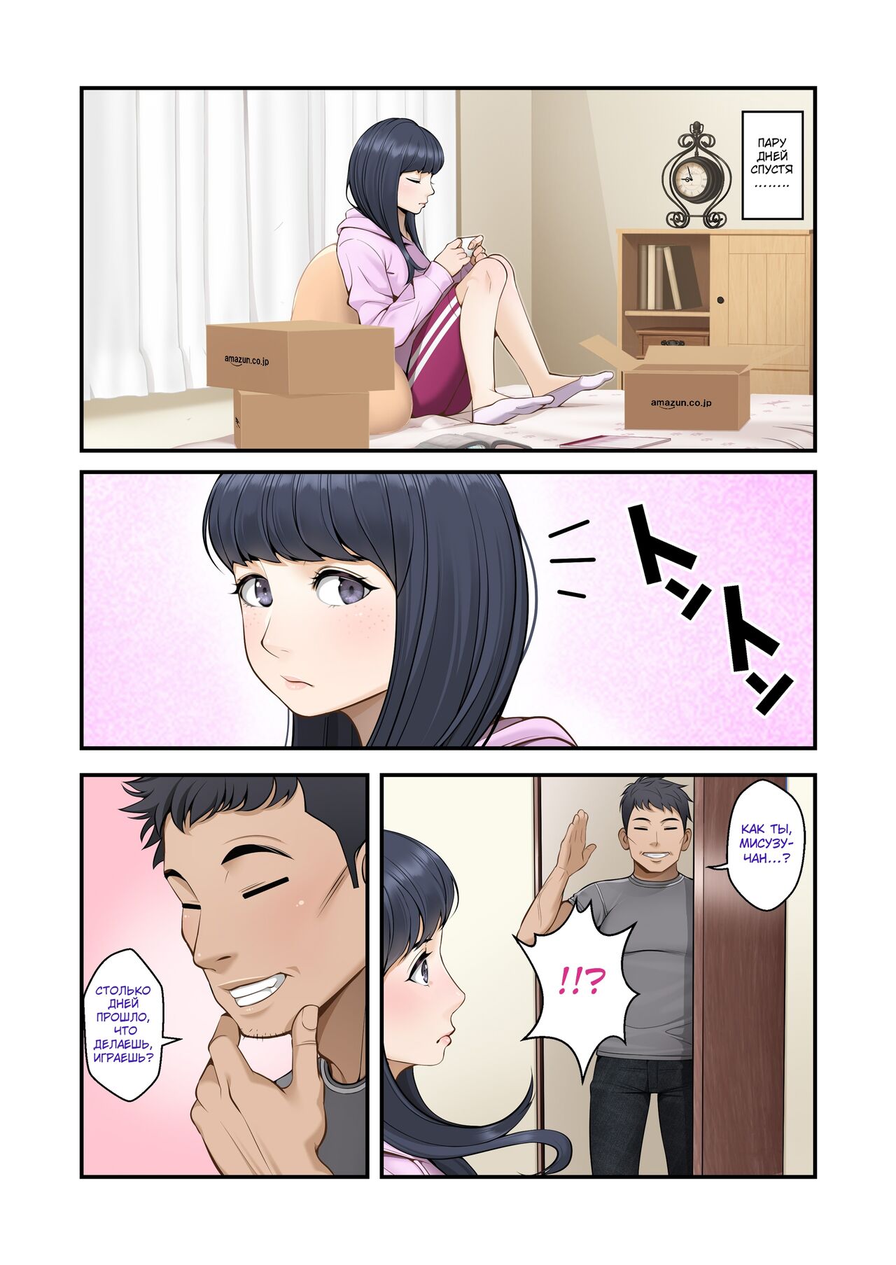 Misuzu no Heya №2  / Комната Мисузу page 4 full