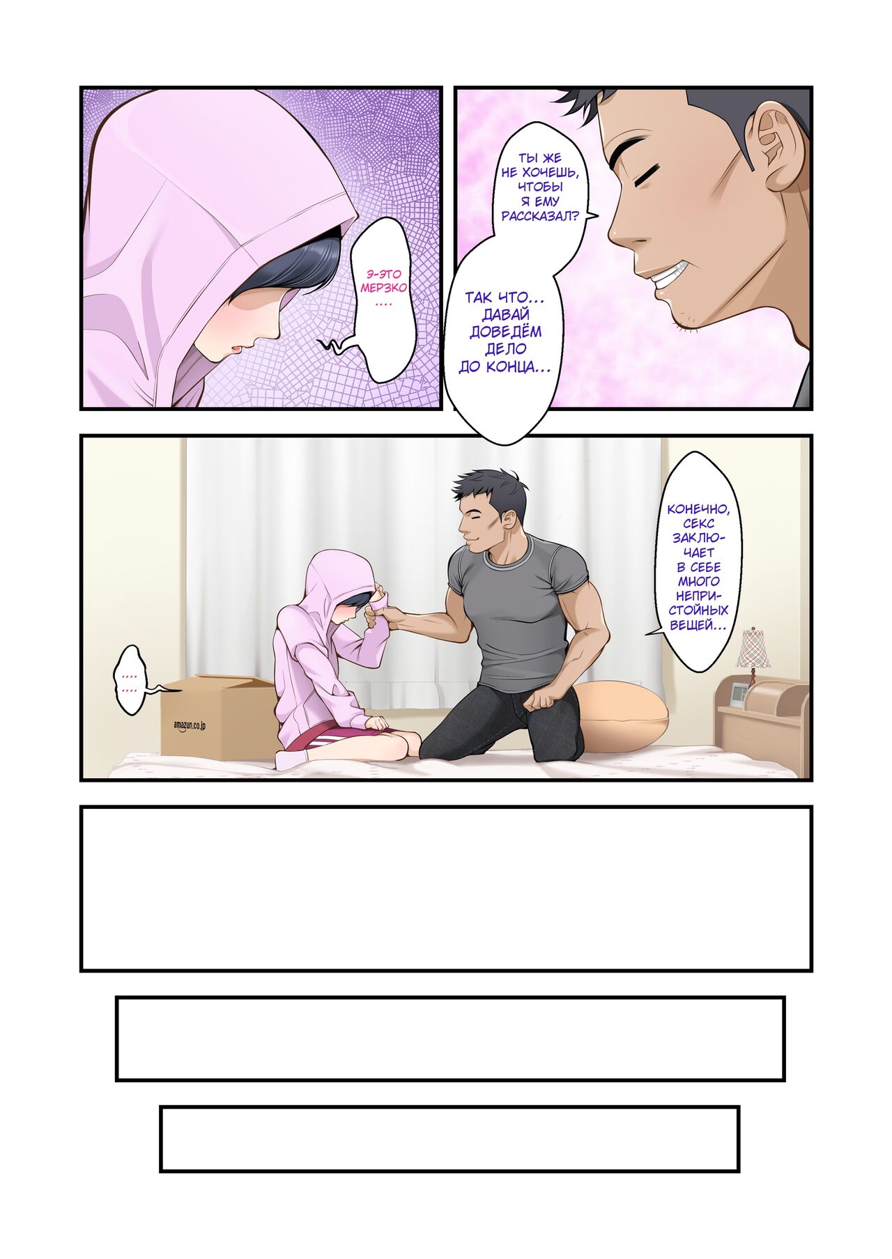 Misuzu no Heya №2  / Комната Мисузу page 7 full