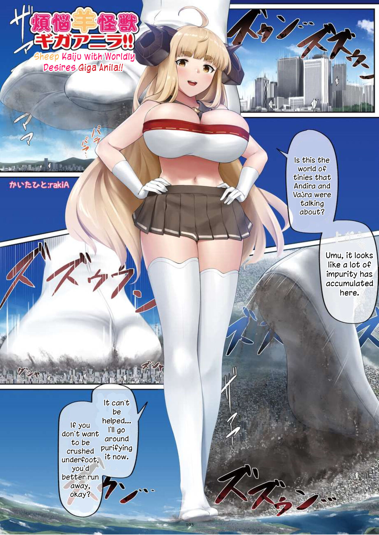 Bonnou Hitsuji Kaijuu Giga Anila!! | Sheep Kaiju with Worldly Desires Giga Anila!! page 1 full
