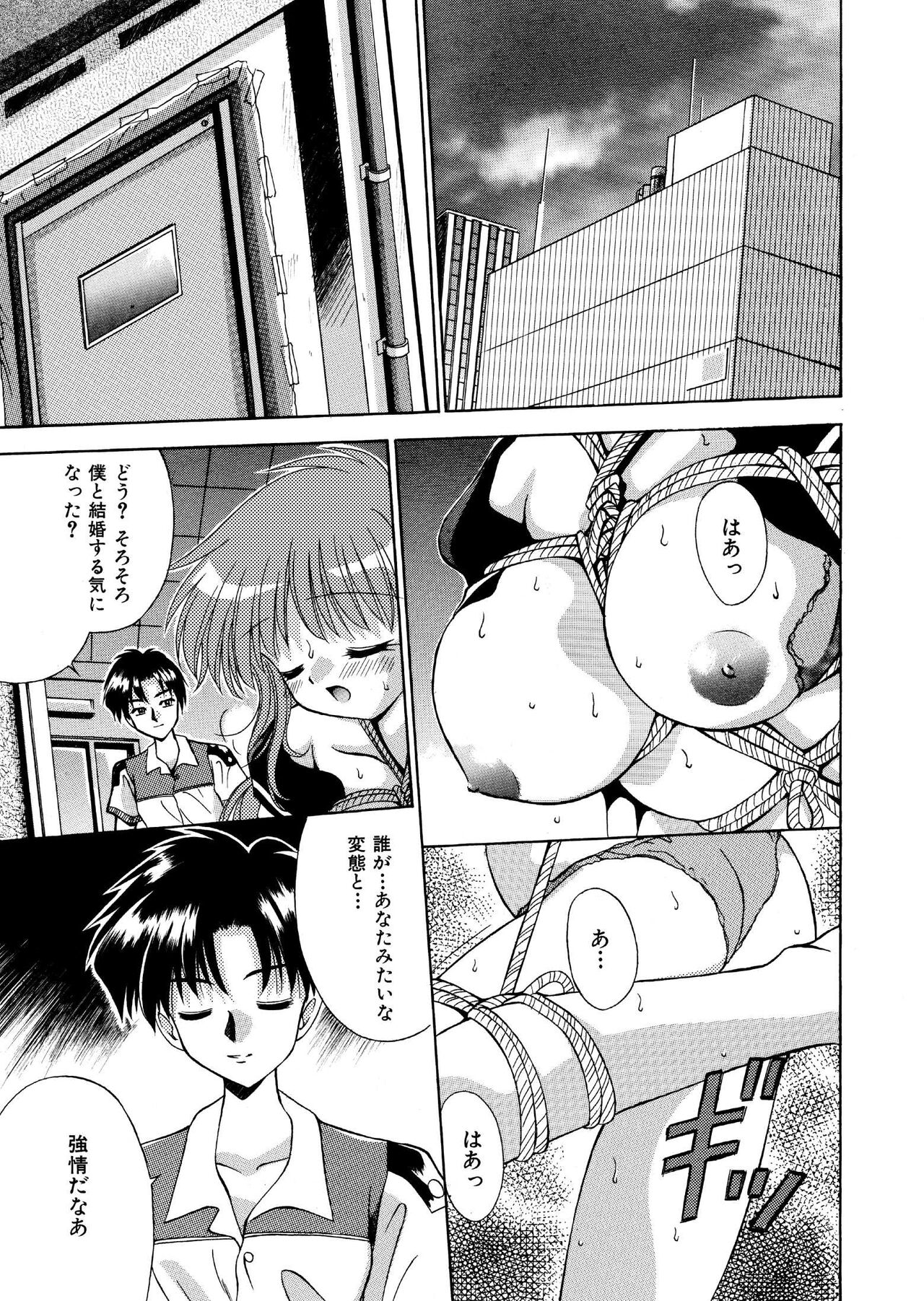 自分を落とし込む未来 髪トーン版 全16P page 1 full