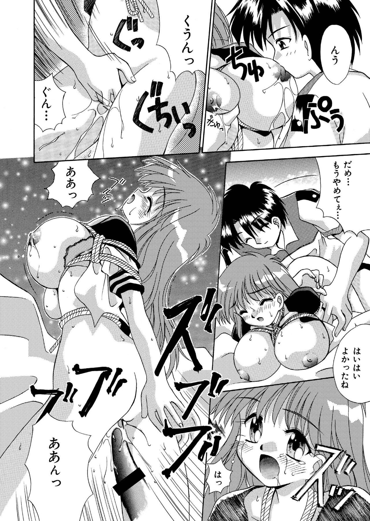 自分を落とし込む未来 髪トーン版 全16P page 10 full