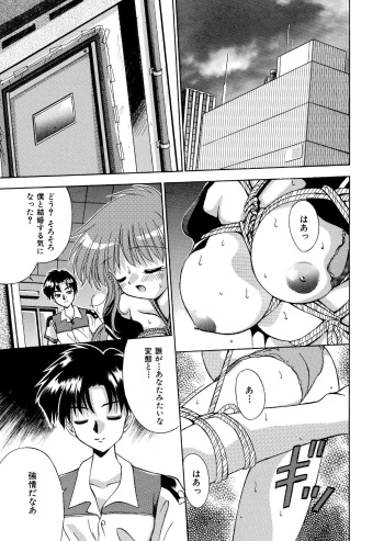 自分を落とし込む未来 髪トーン版 全16P cover