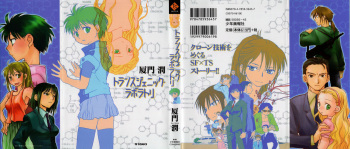 Transgenic Laboratory cover
