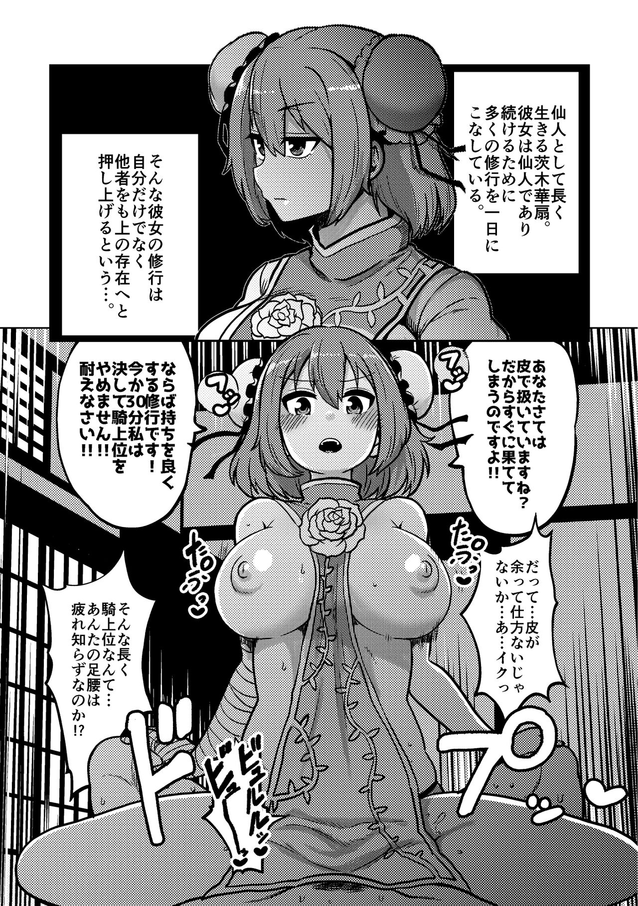 skeb na Gensou Shoujo Shuu 2 page 7 full