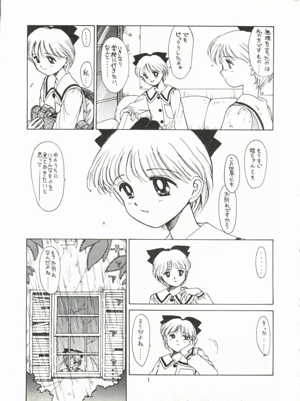Hime-Chan Tsūshin Gōgai page 3 full