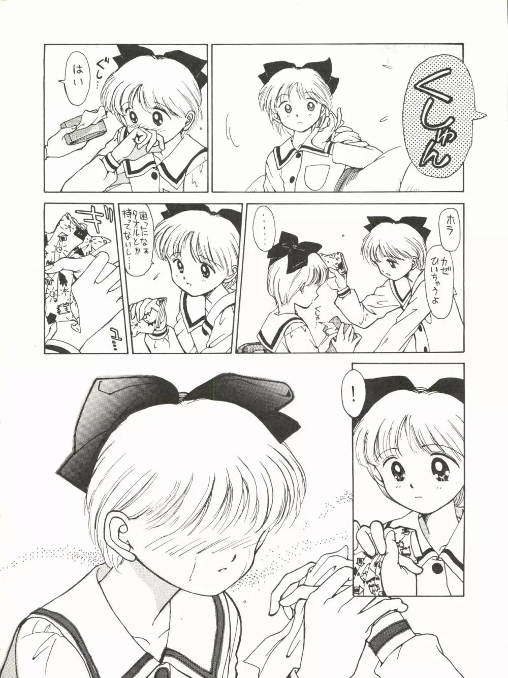 Hime-Chan Tsūshin Gōgai page 4 full