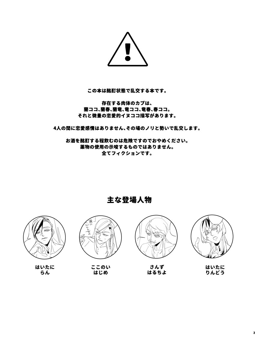 Hungover page 2 full