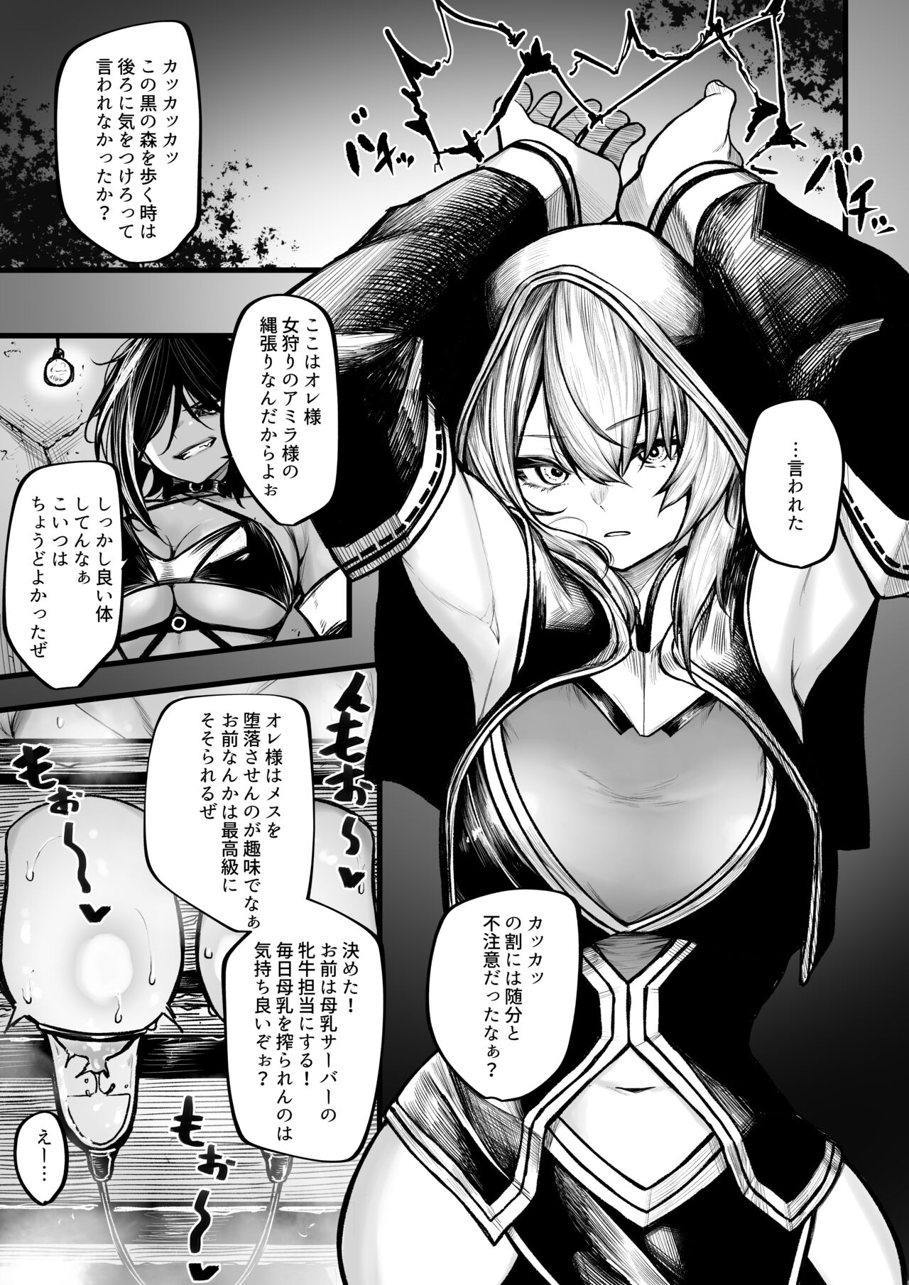Meushi ni Sarechau Madoushi-chan page 1 full