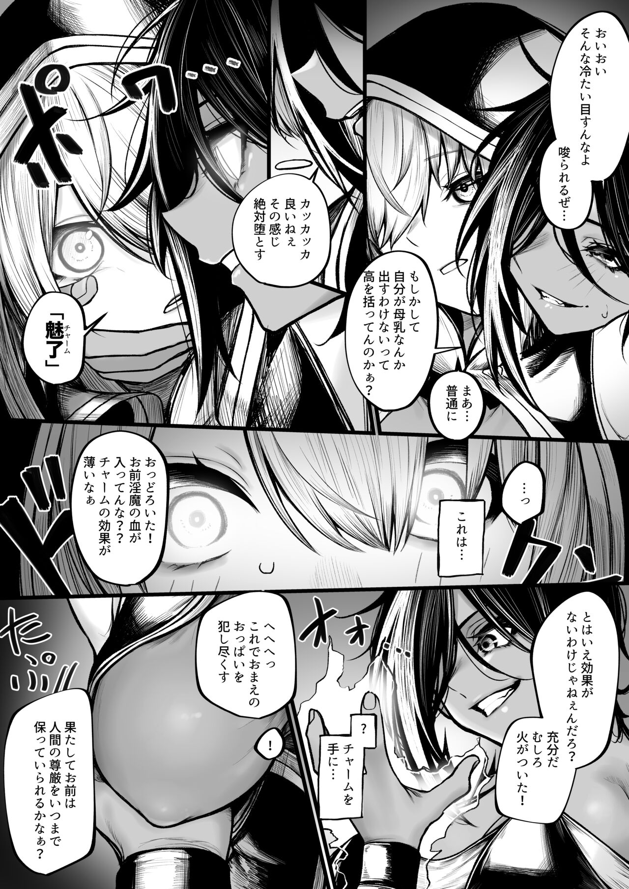 Meushi ni Sarechau Madoushi-chan page 2 full