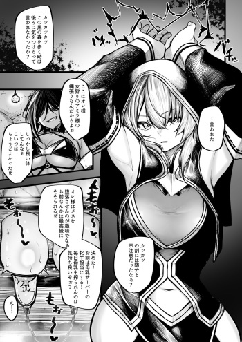 Meushi ni Sarechau Madoushi-chan cover