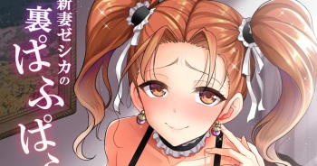 Niizuma Jessica no Ura Puff-Puff-ten Taikenki cover