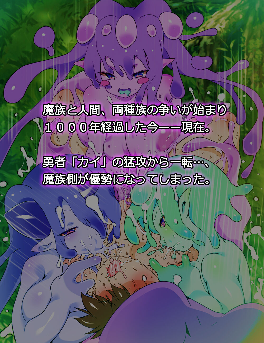 Monmusume Ru~to vanilla page 2 full