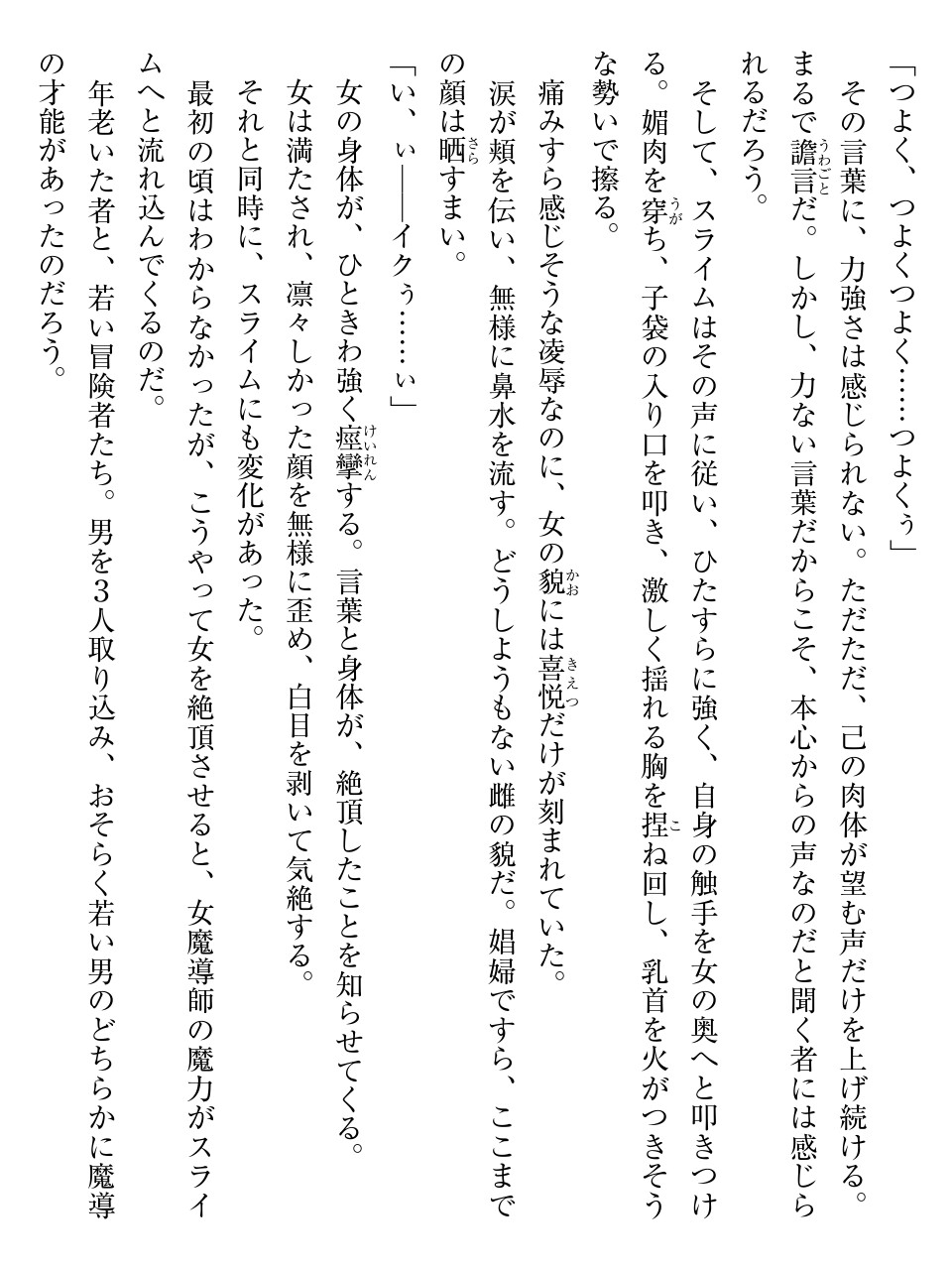 Inbi na Doukutsu no Sono Oku de page 10 full