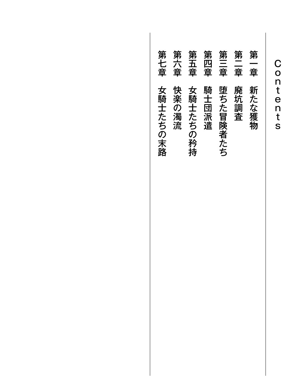 Inbi na Doukutsu no Sono Oku de page 4 full