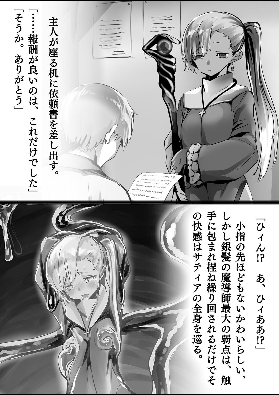 Inbi na Doukutsu no Sono Oku de page 6 full