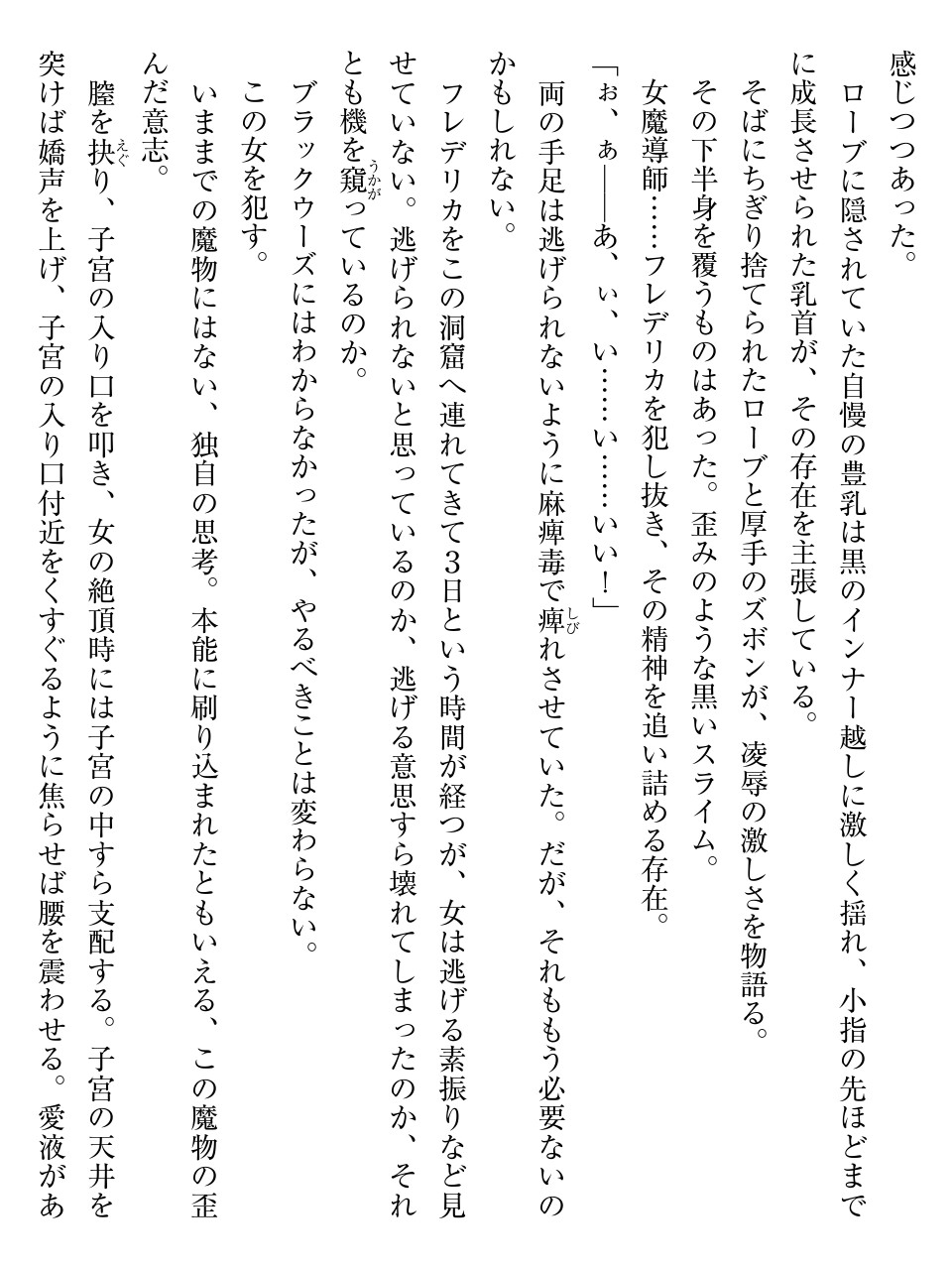 Inbi na Doukutsu no Sono Oku de page 8 full