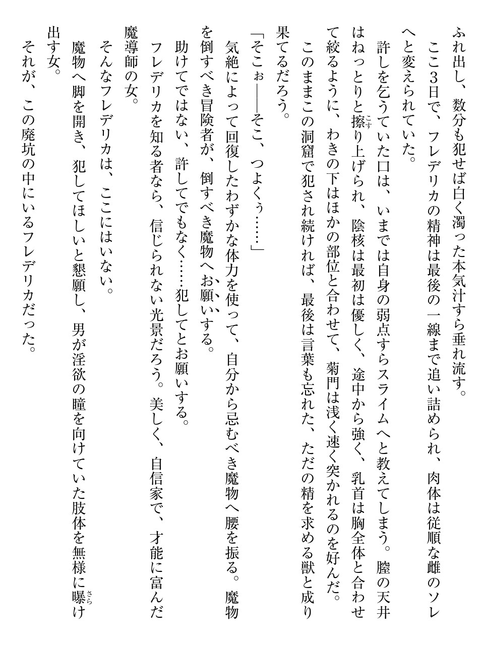 Inbi na Doukutsu no Sono Oku de page 9 full