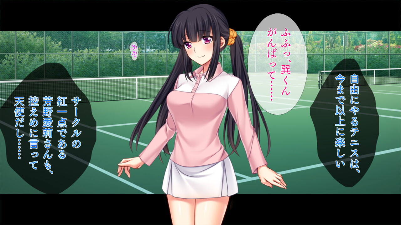その彼女、ヤリマンにつき page 3 full