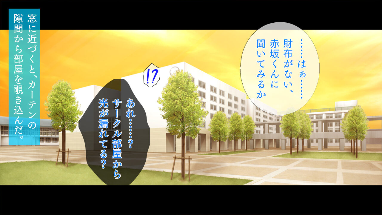 その彼女、ヤリマンにつき page 4 full