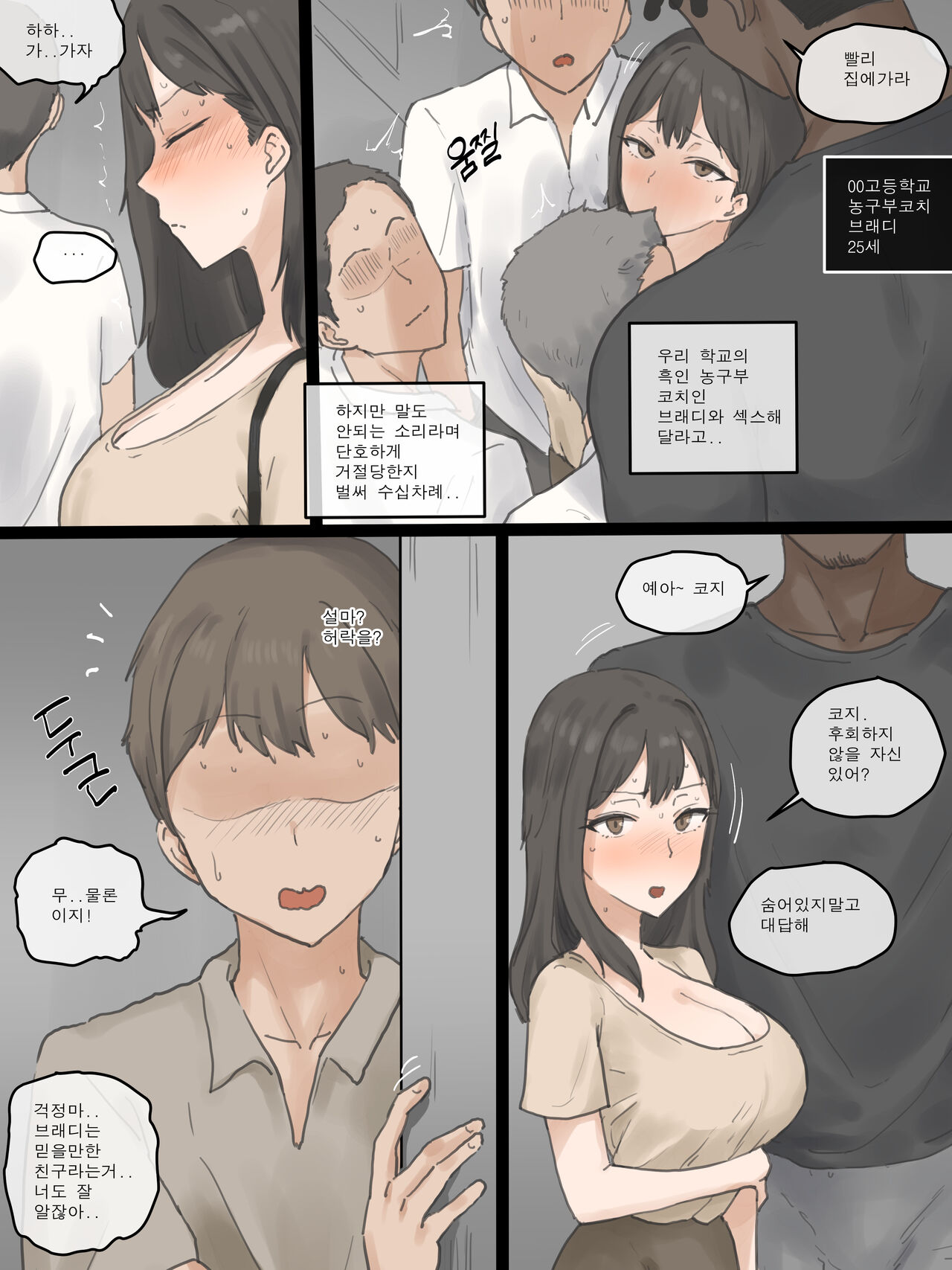 Play01 page 3 full