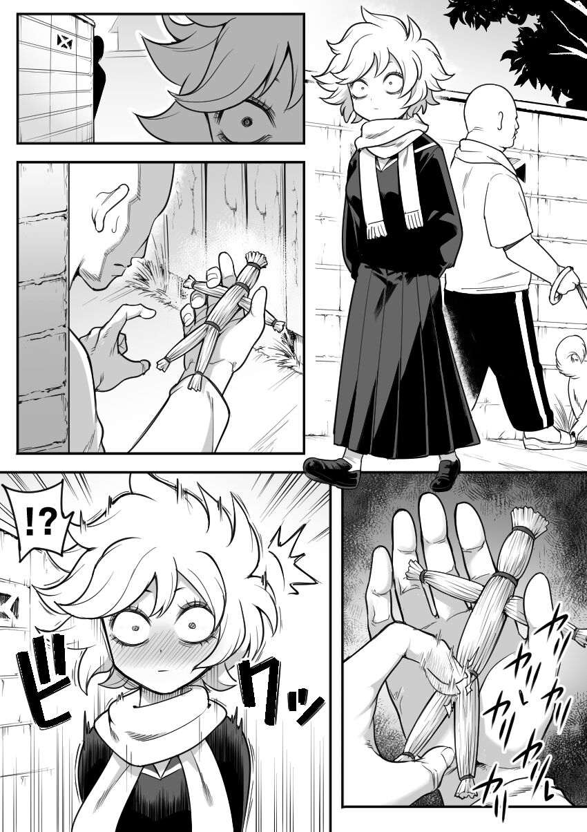 Mechako page 1 full