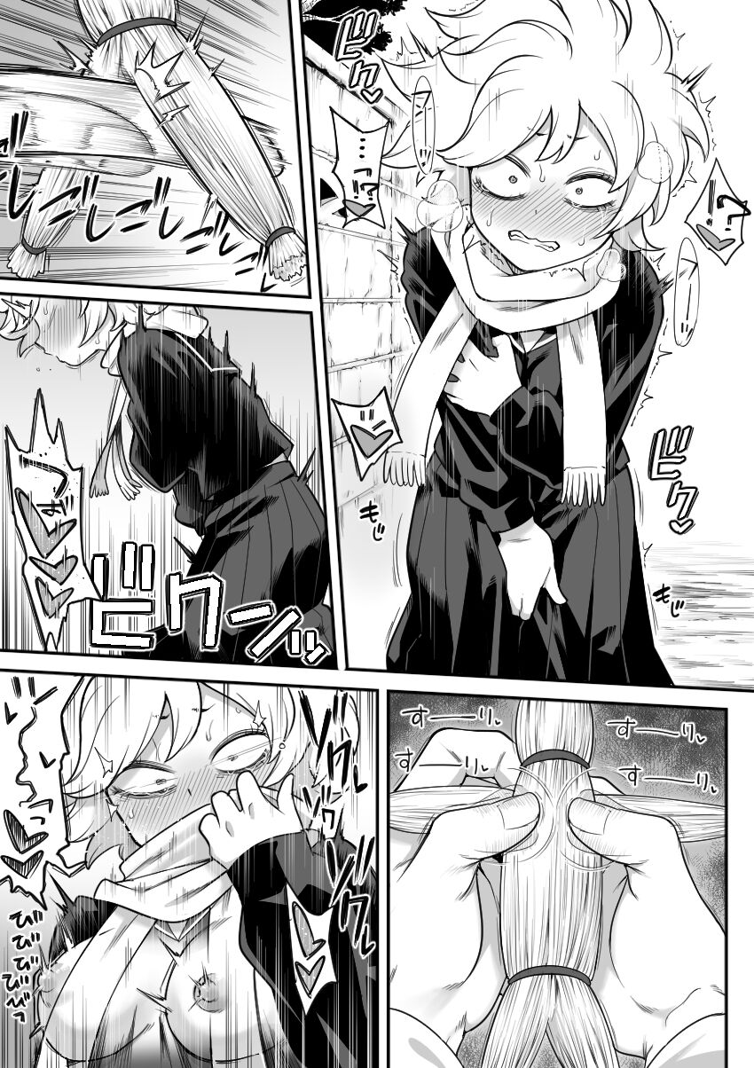 Mechako page 3 full